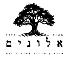 אלונים — תכנון פיתוח ועיצוב נוף